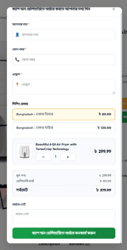 Quick Order Checkout Form Popup Modal Mockup