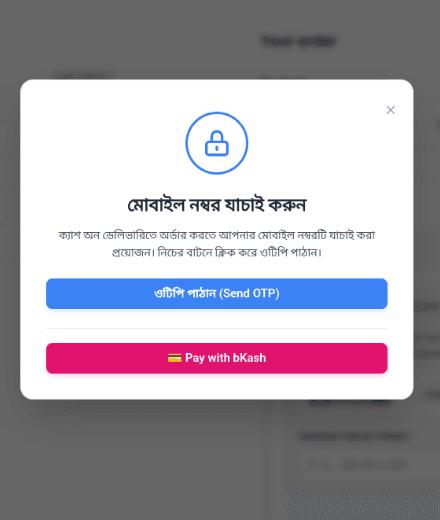 OTP Verification: Request Verification Modal